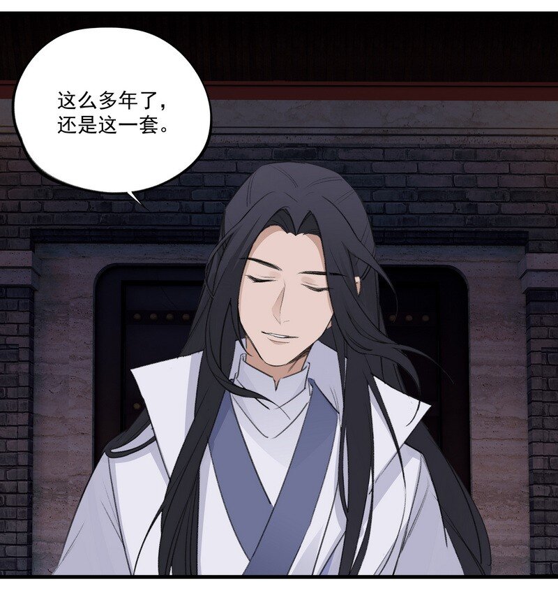 024 竟然是他-第24话