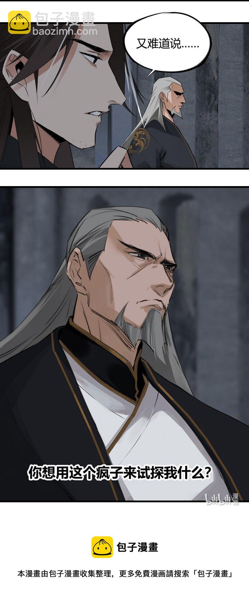 026 实在试探-第26话