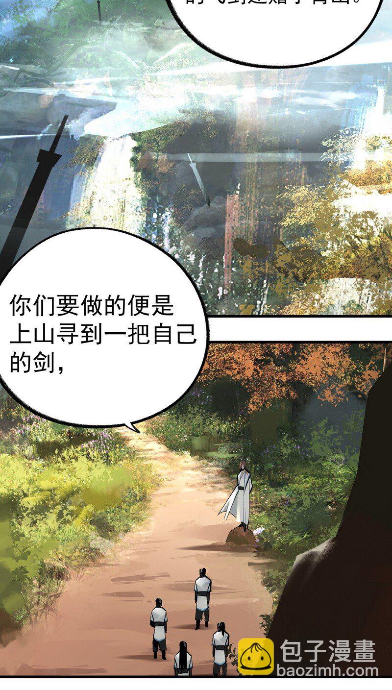 028 承剑大会-第28话