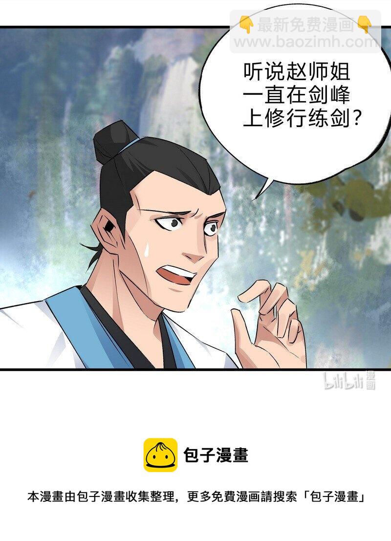 028 承剑大会-第28话