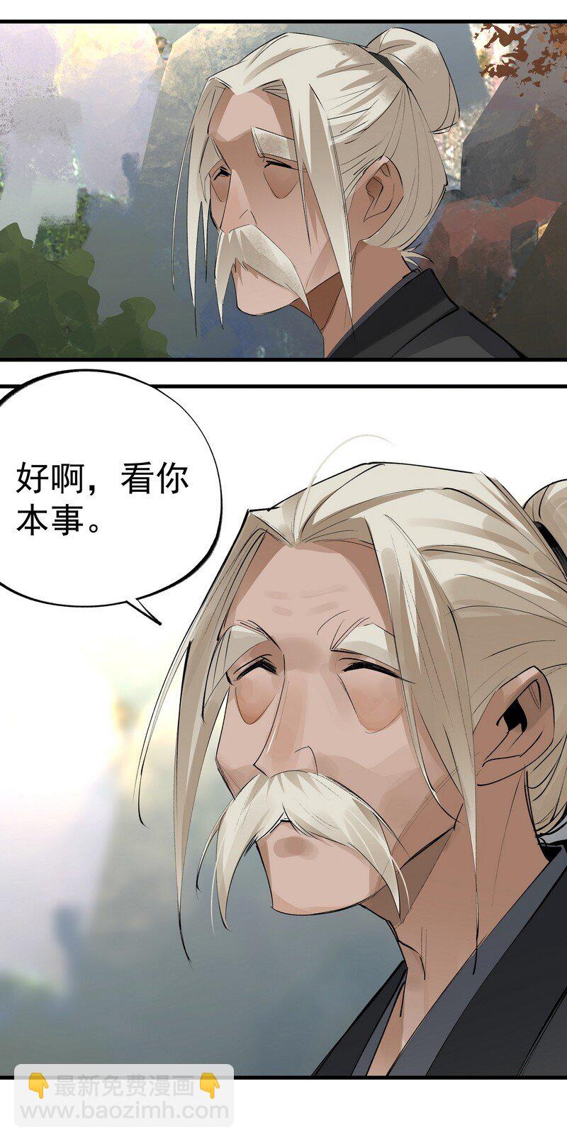 030 剑归故里-第30话