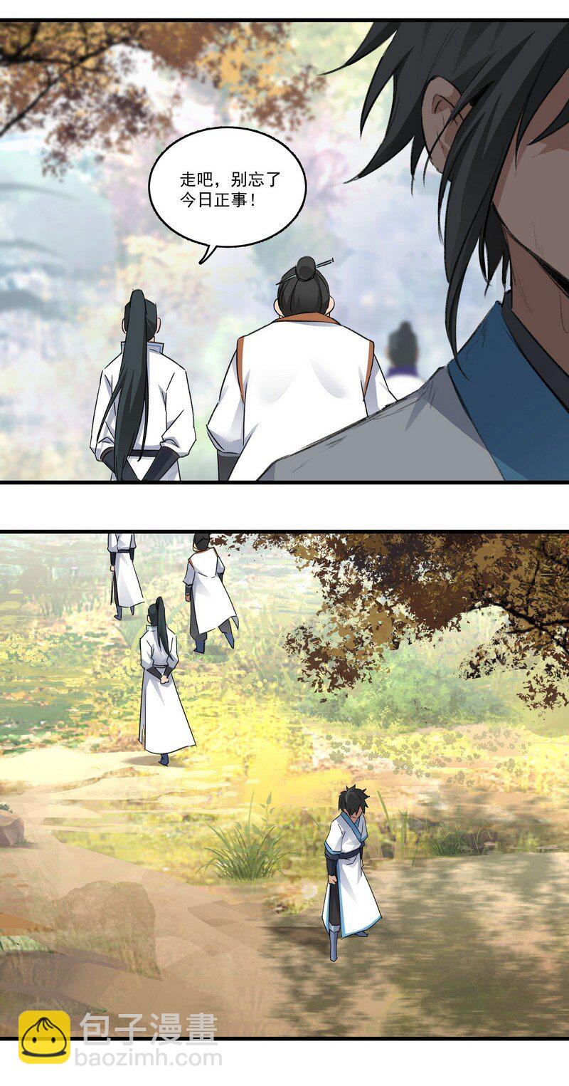 032 丑鸭飞翔-第32话