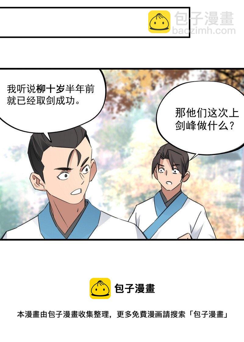 032 丑鸭飞翔-第32话