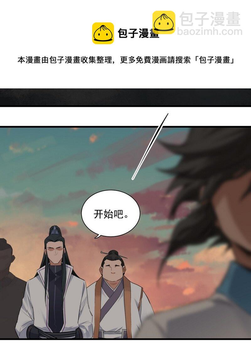 032 丑鸭飞翔-第32话