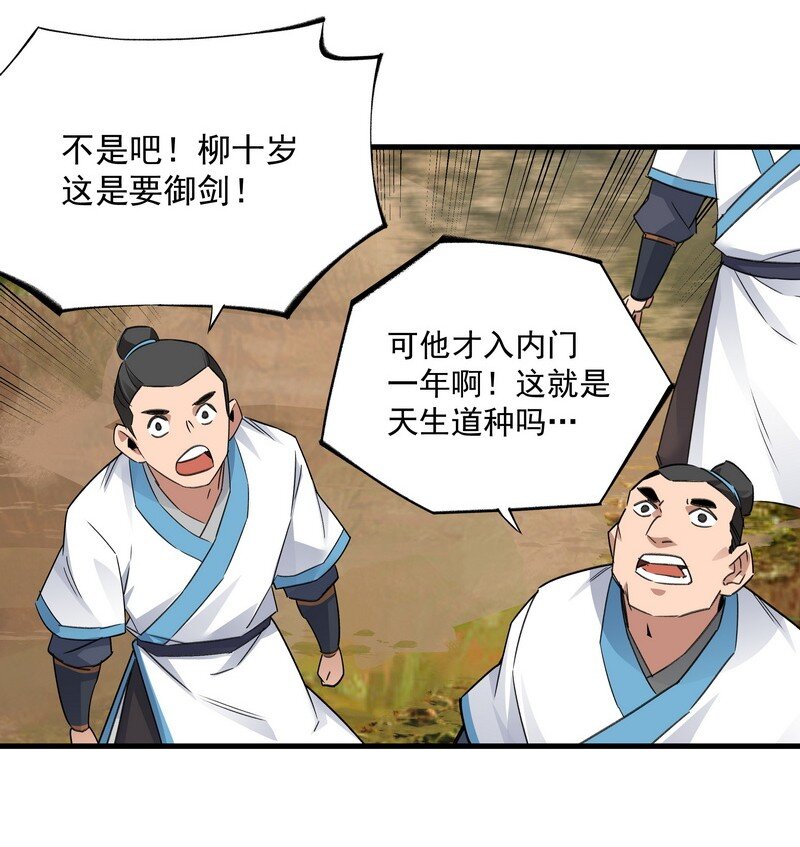 032 丑鸭飞翔-第32话