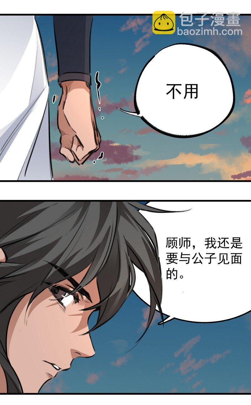 032 丑鸭飞翔-第32话