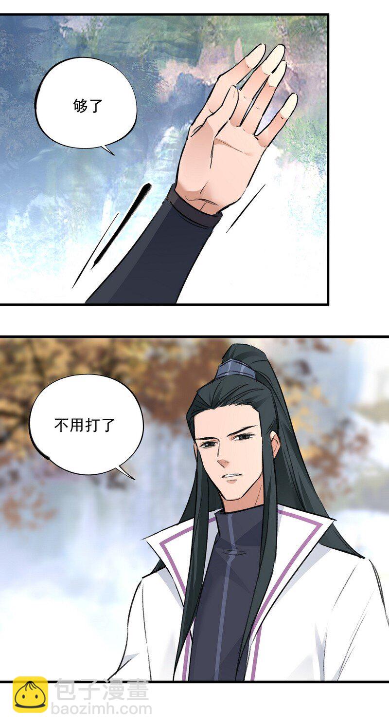 032 丑鸭飞翔-第32话