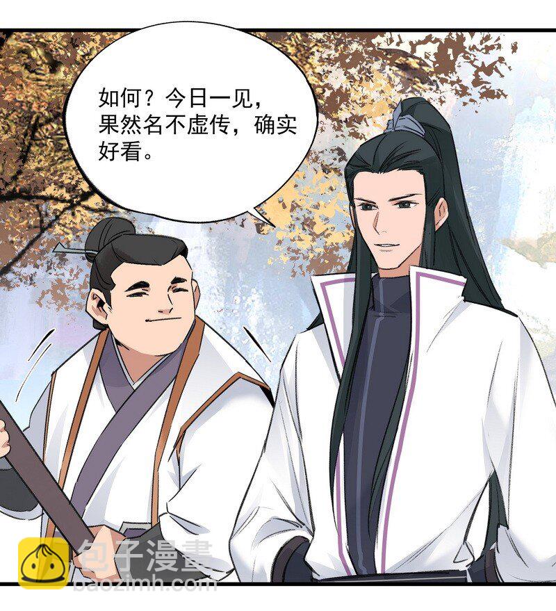 032 丑鸭飞翔-第32话