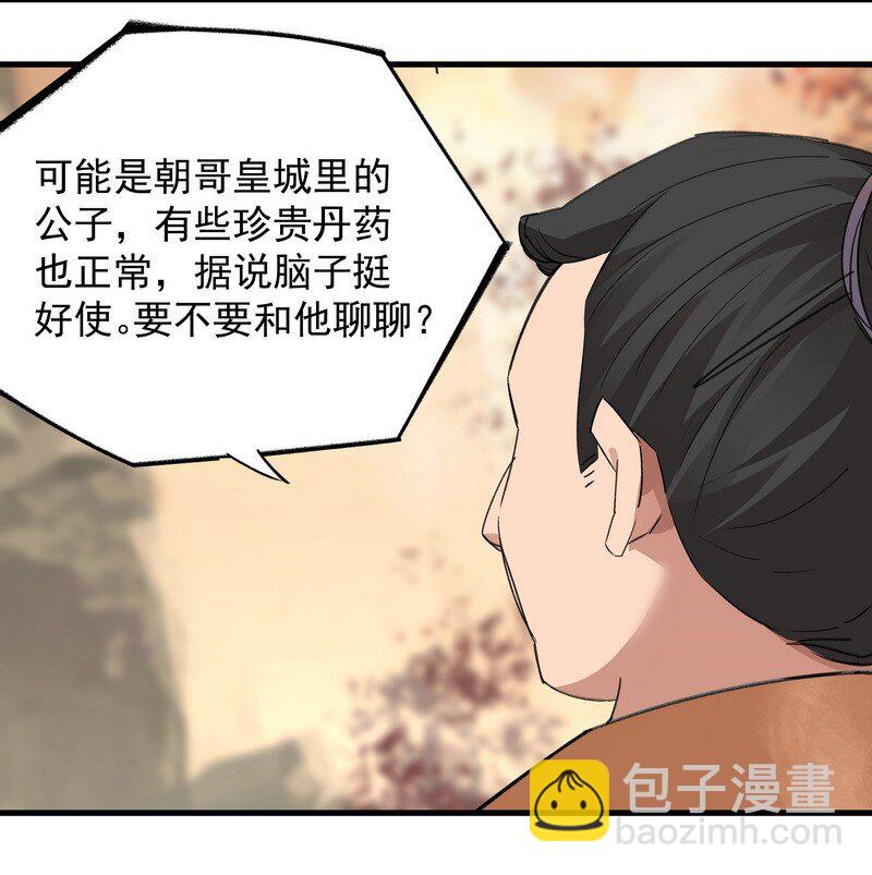 032 丑鸭飞翔-第32话