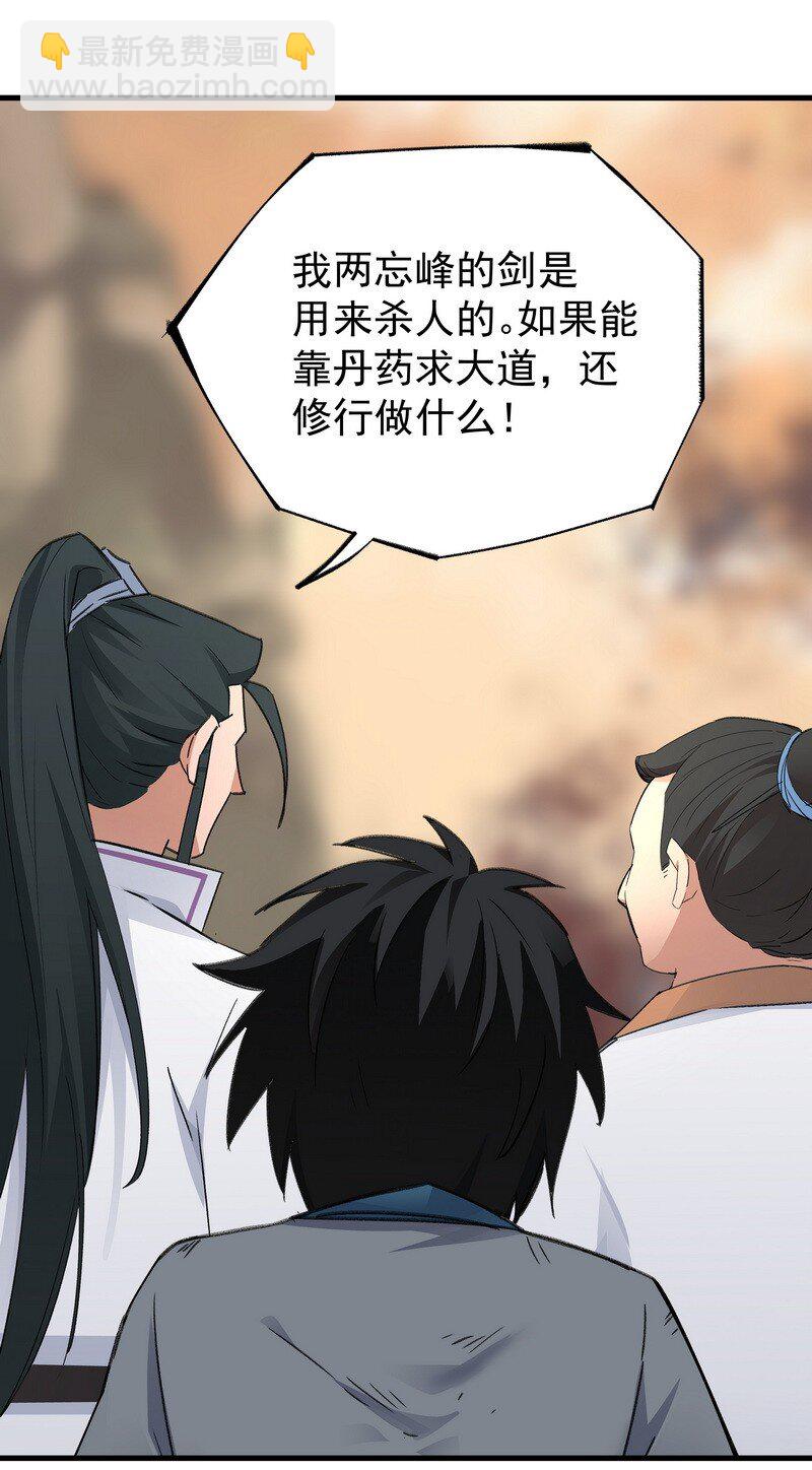 032 丑鸭飞翔-第32话