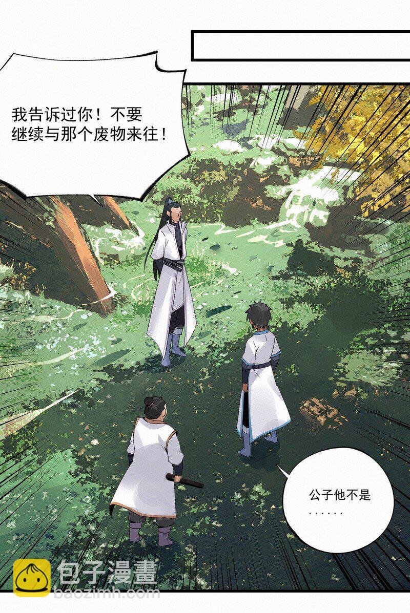 034 重逢夜话-第34话