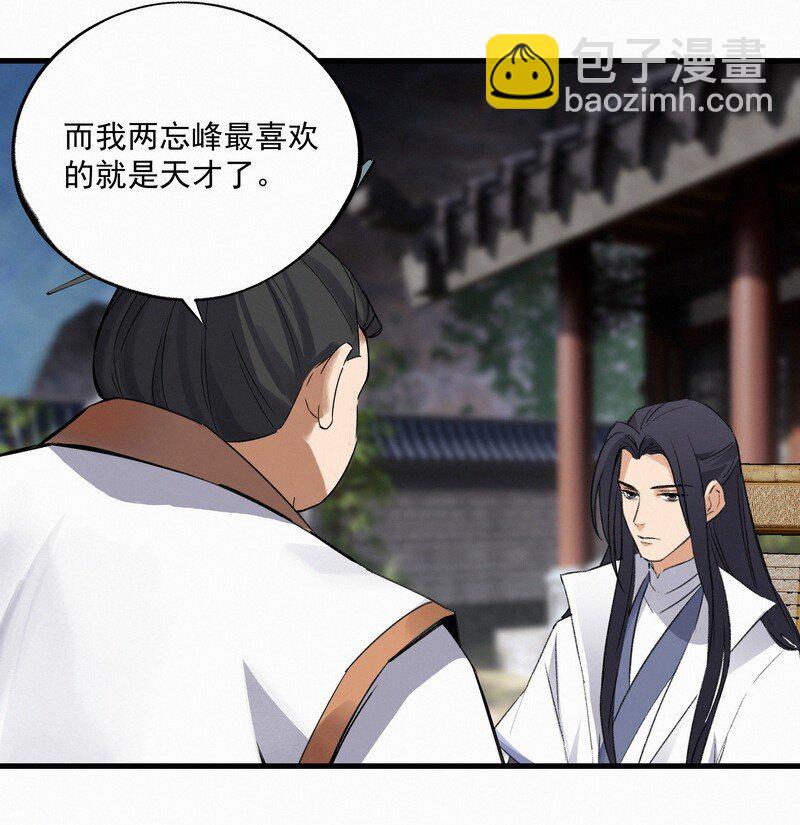 034 重逢夜话-第34话