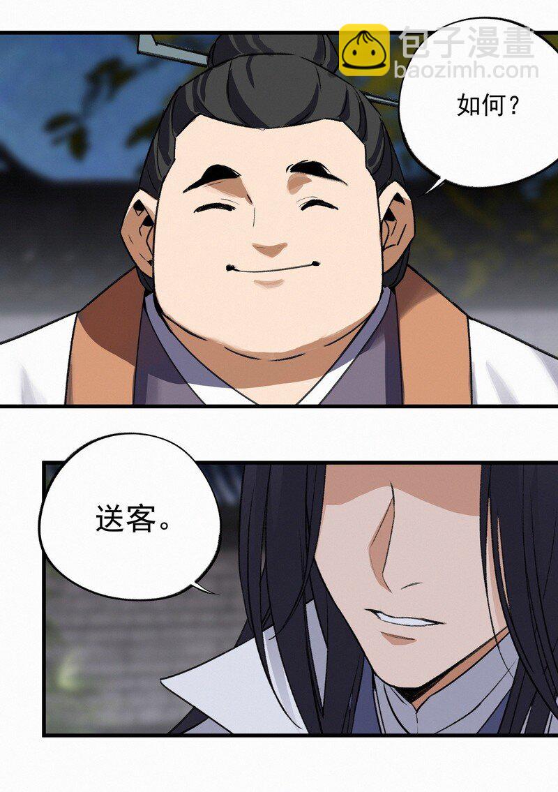 034 重逢夜话-第34话