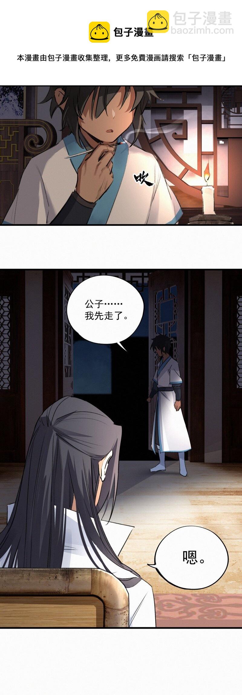 034 重逢夜话-第34话