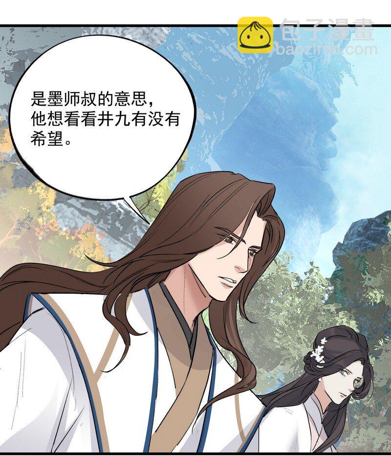 036 先要有剑-第36话