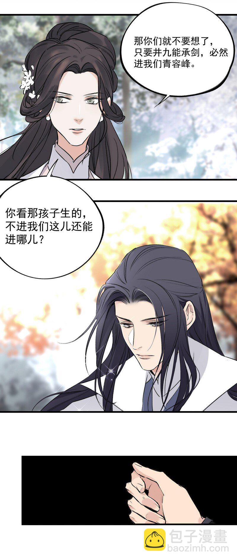 036 先要有剑-第36话