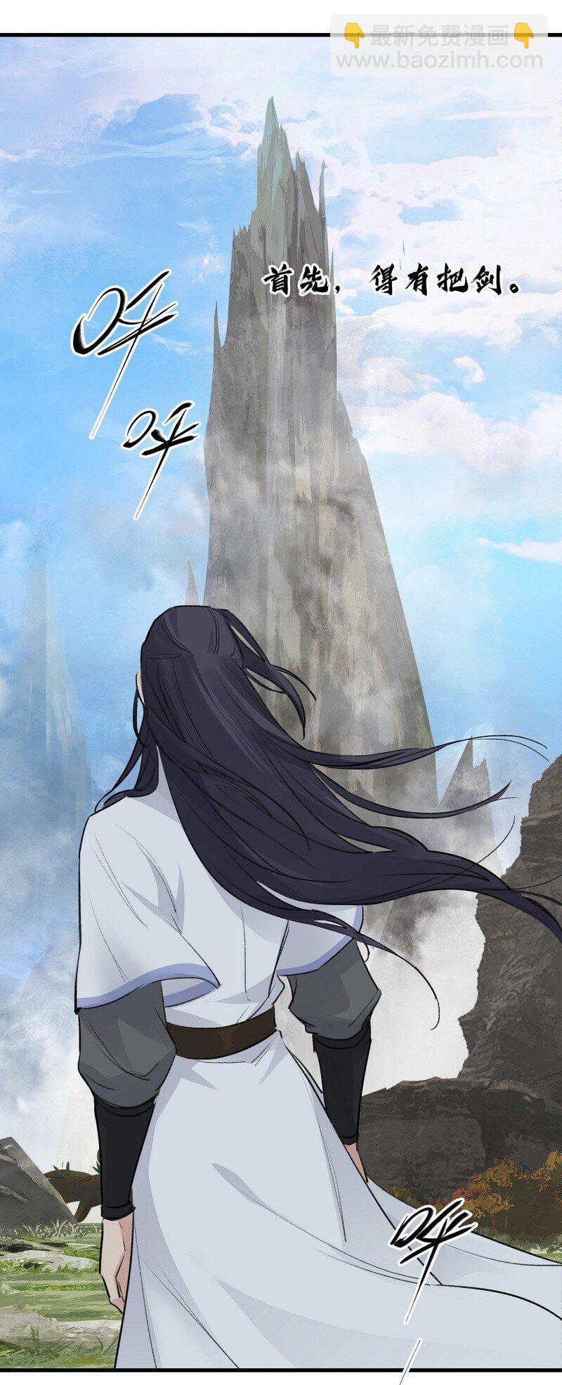 036 先要有剑-第36话