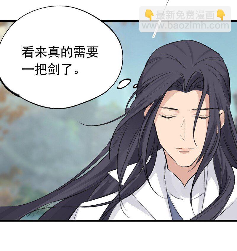 036 先要有剑-第36话