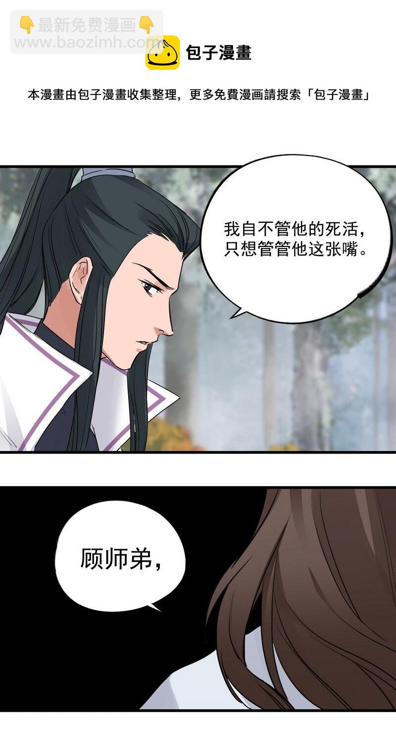 036 先要有剑-第36话