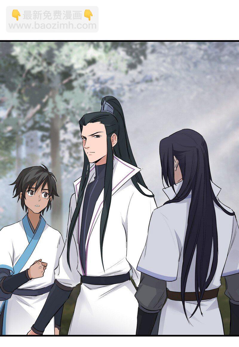 036 先要有剑-第36话