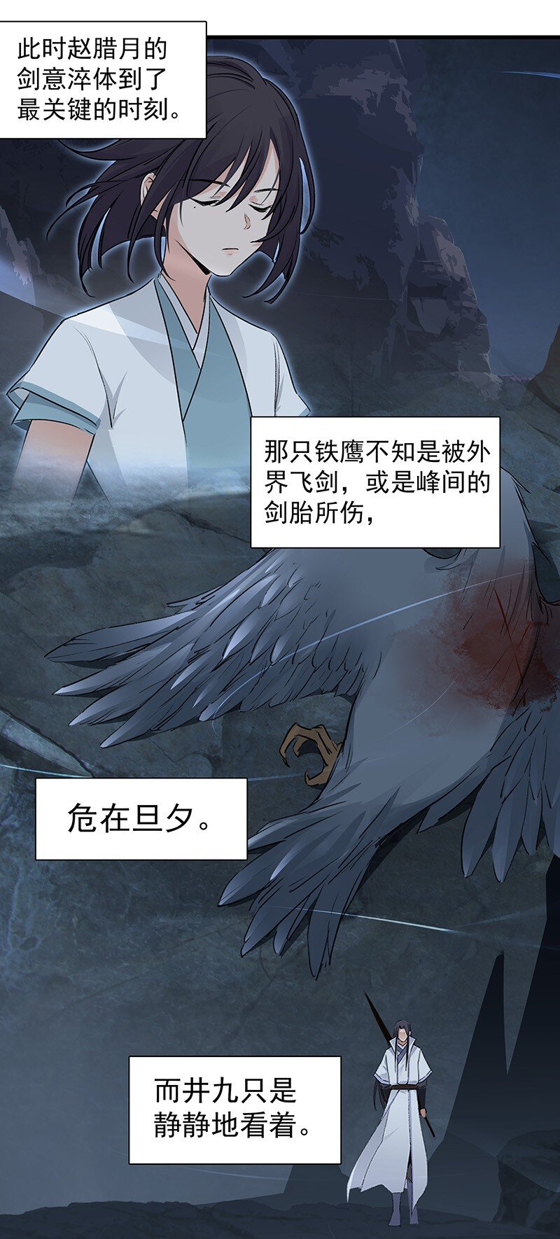 038 碧湖师叔-第38话