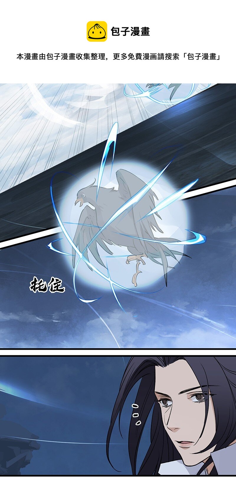 038 碧湖师叔-第38话