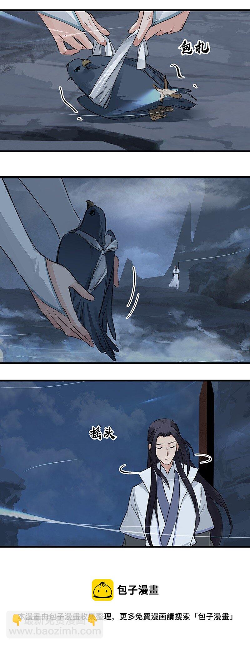 038 碧湖师叔-第38话