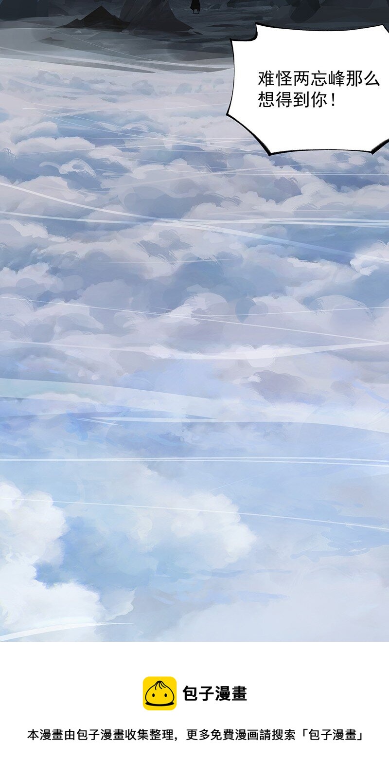 038 碧湖师叔-第38话