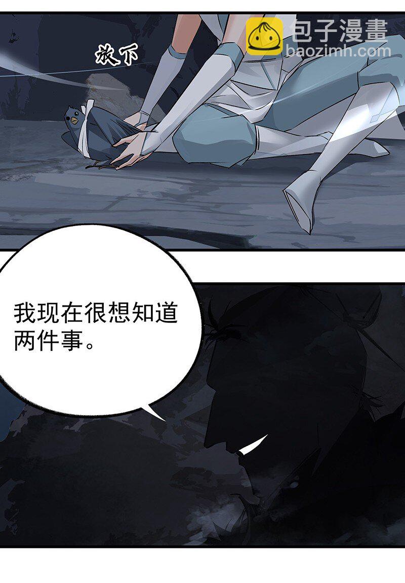 038 碧湖师叔-第38话