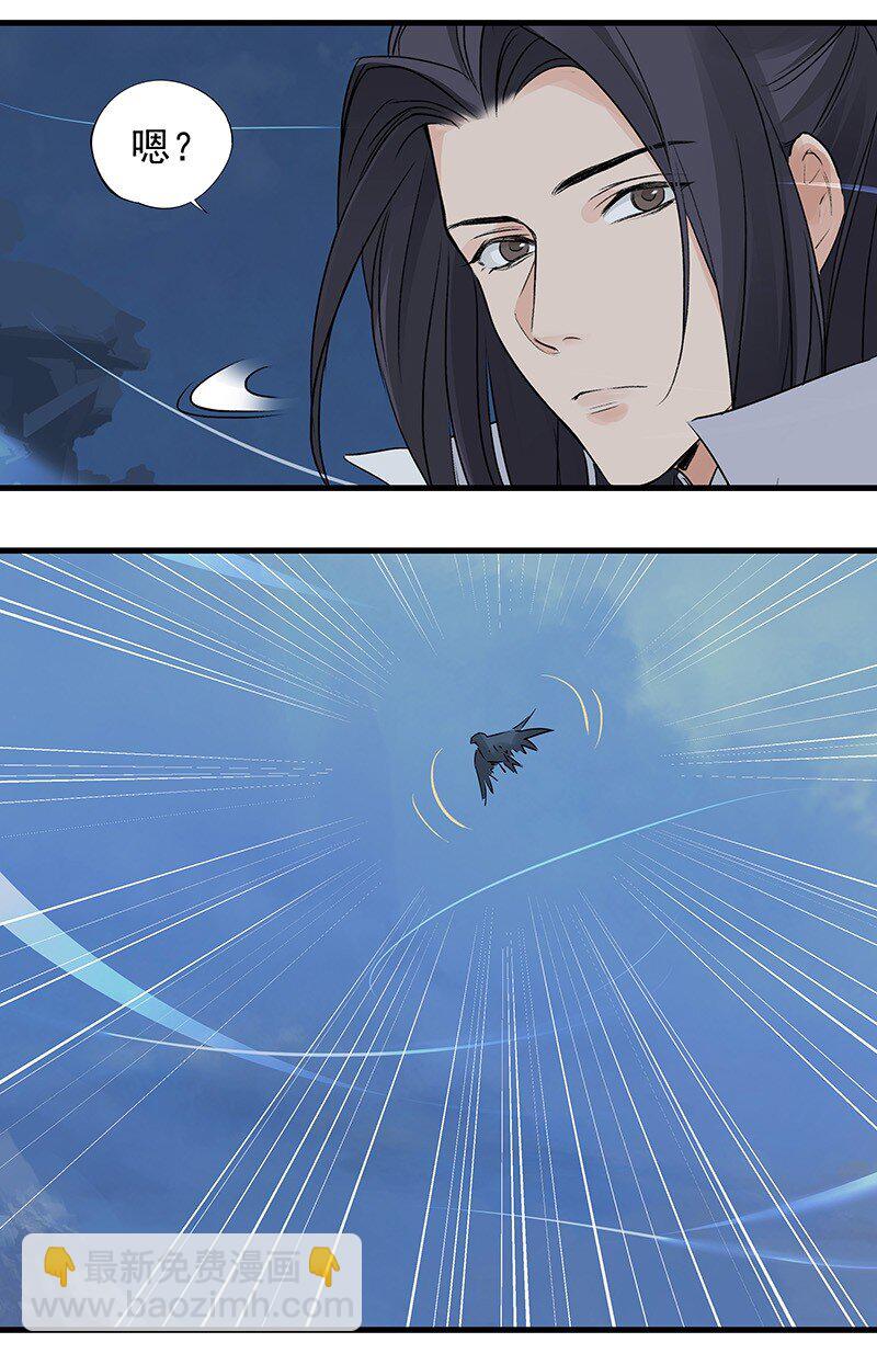 038 碧湖师叔-第38话