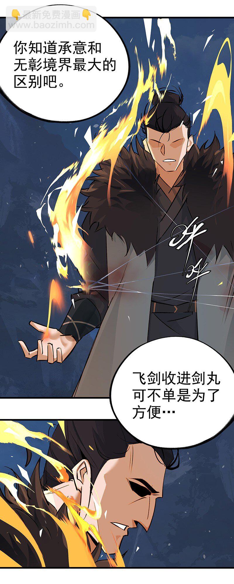 040 坚持多久-第40话