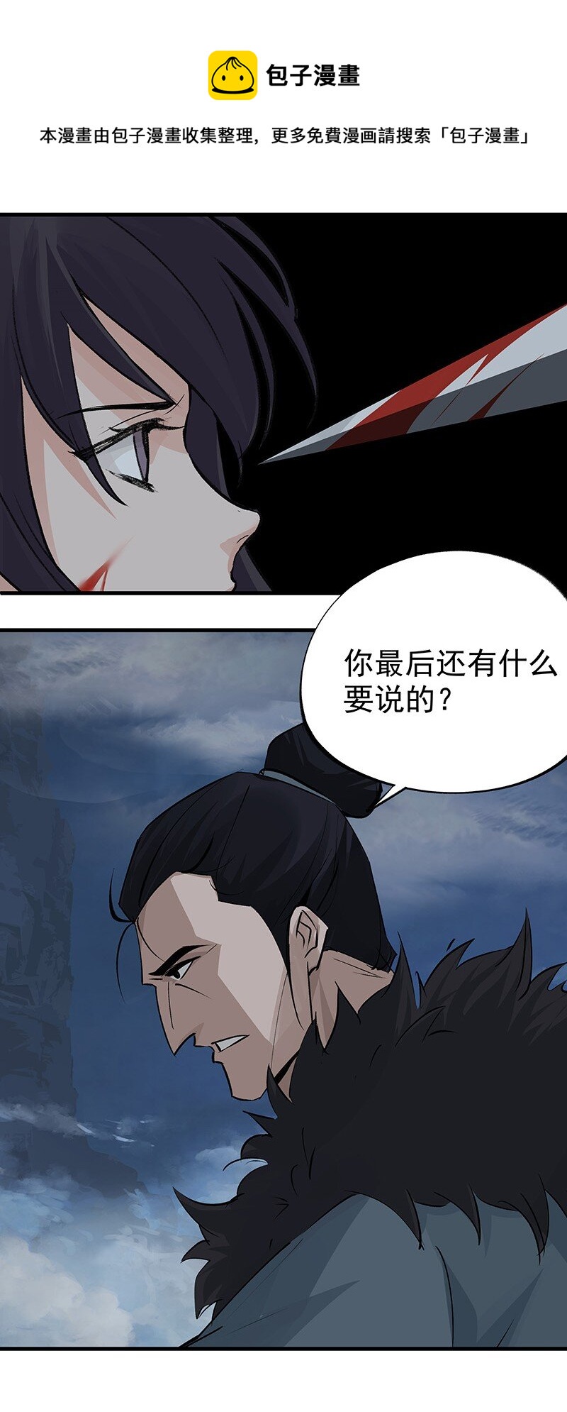 040 坚持多久-第40话