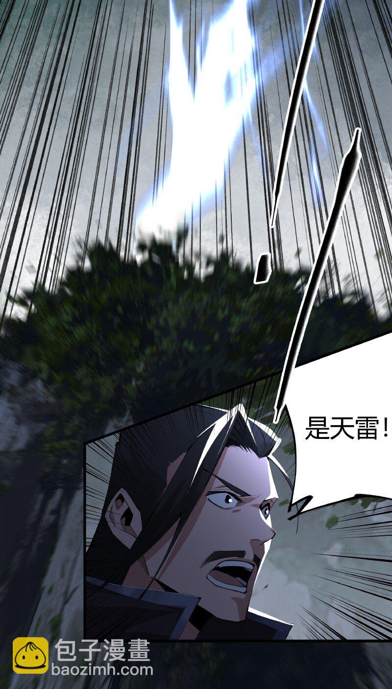 004 朝天一斩-第4话