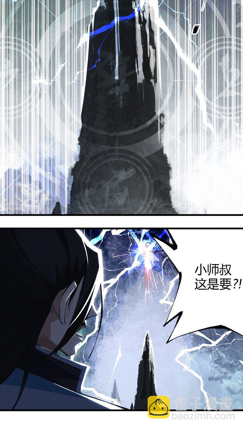 004 朝天一斩-第4话