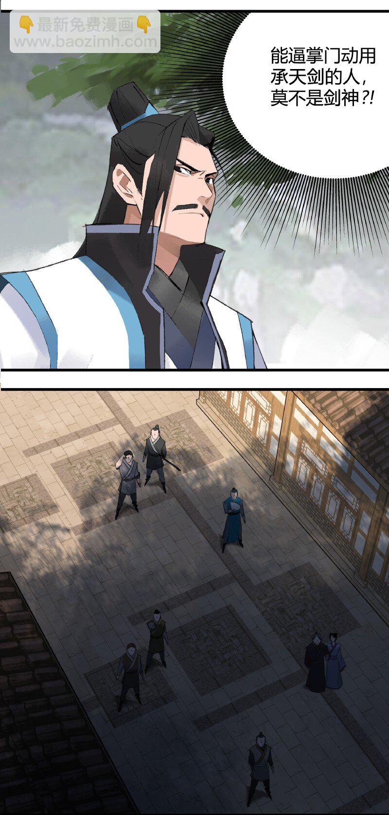 004 朝天一斩-第4话