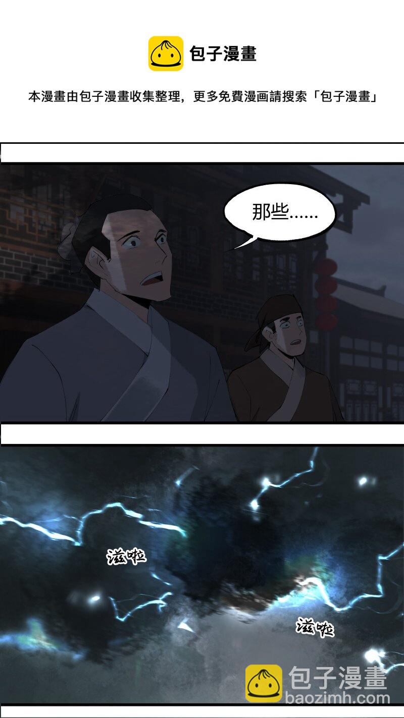 004 朝天一斩-第4话