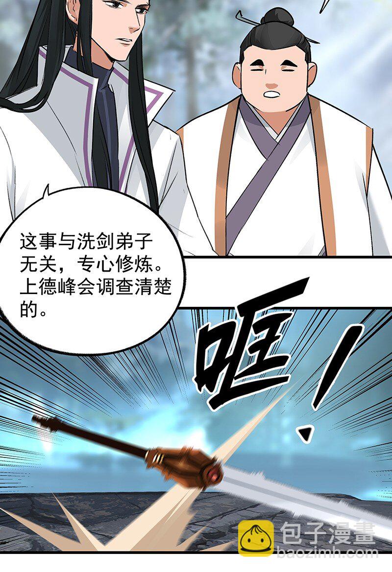 042 是不是你(1/2)-第42话