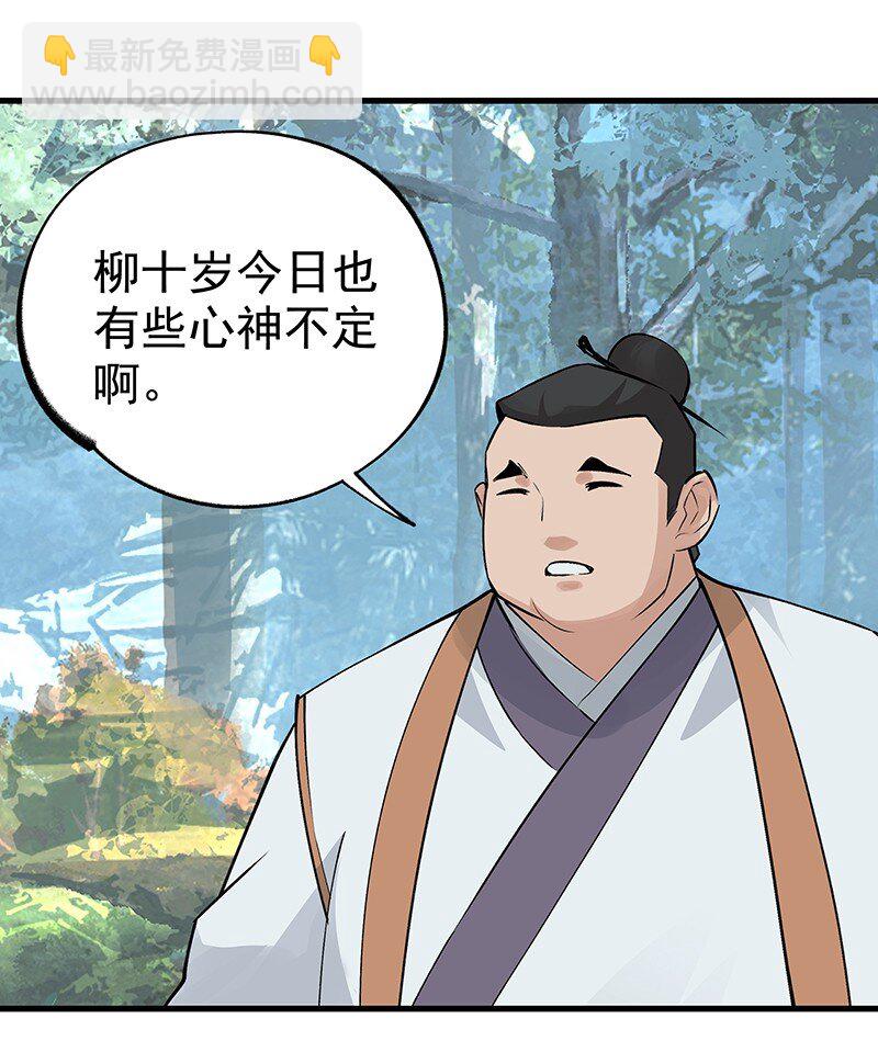 042 是不是你(1/2)-第42话