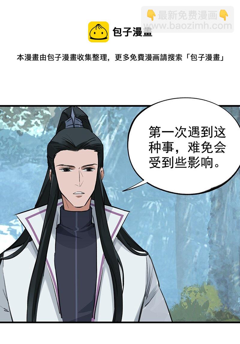 042 是不是你(1/2)-第42话