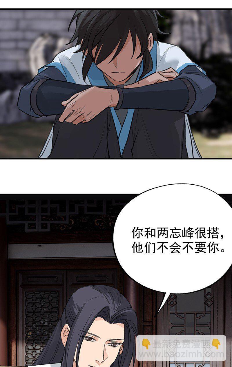 042 是不是你(1/2)-第42话