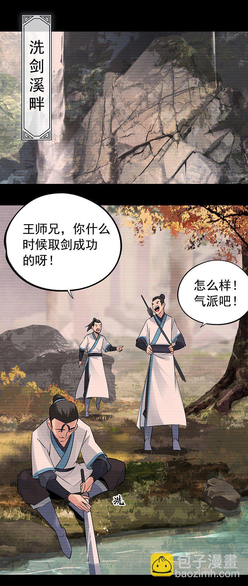 042 是不是你(1/2)-第42话