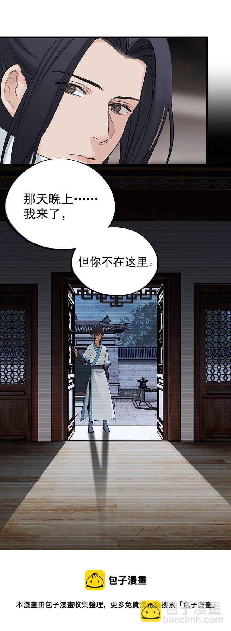 042 是不是你(1/2)-第42话