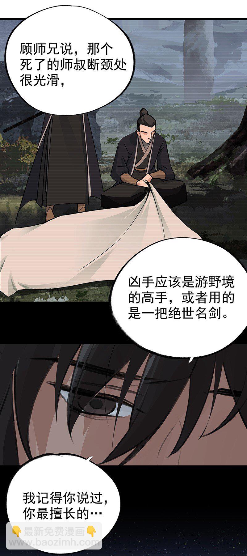 042 是不是你(1/2)-第42话