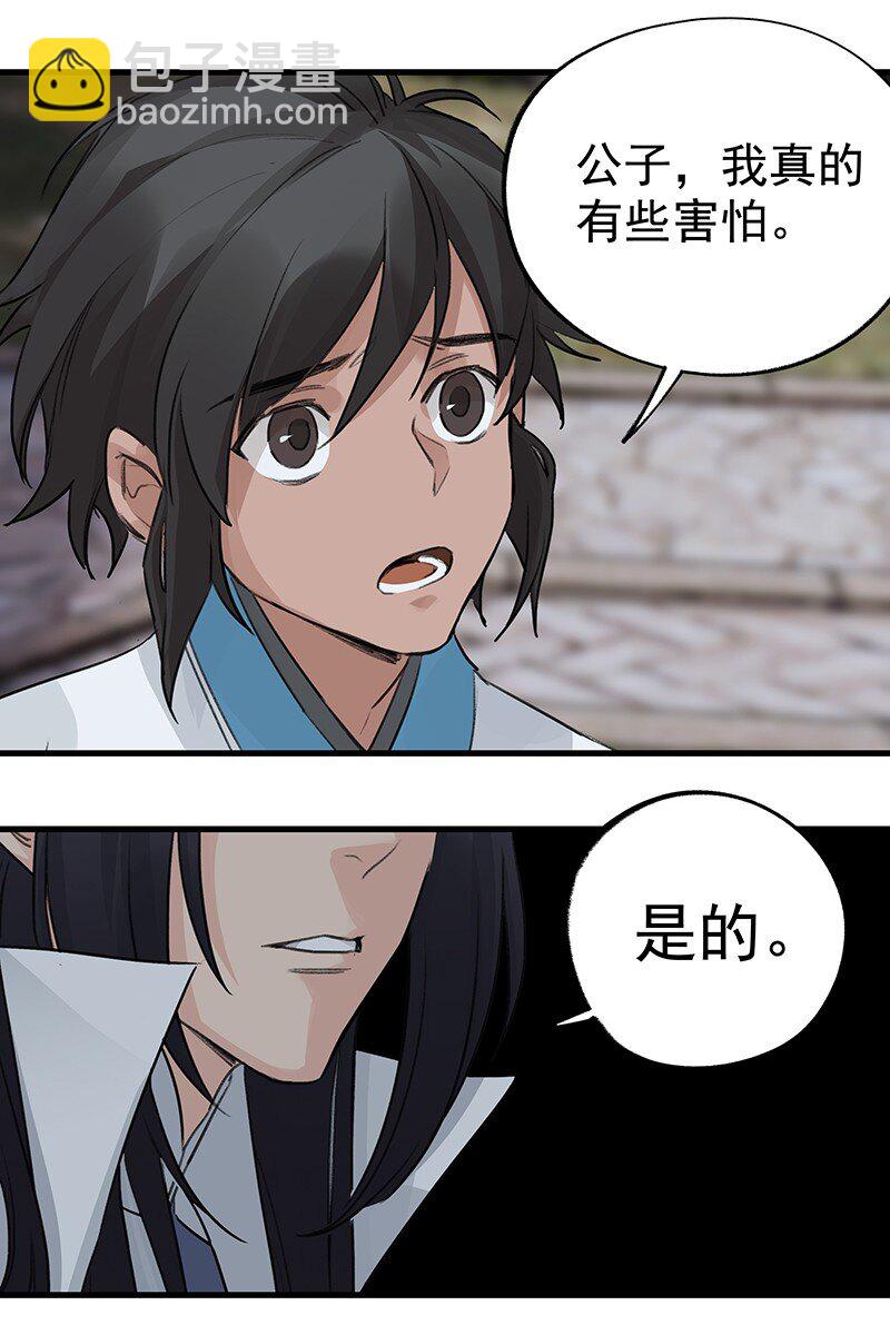 042 是不是你(1/2)-第42话