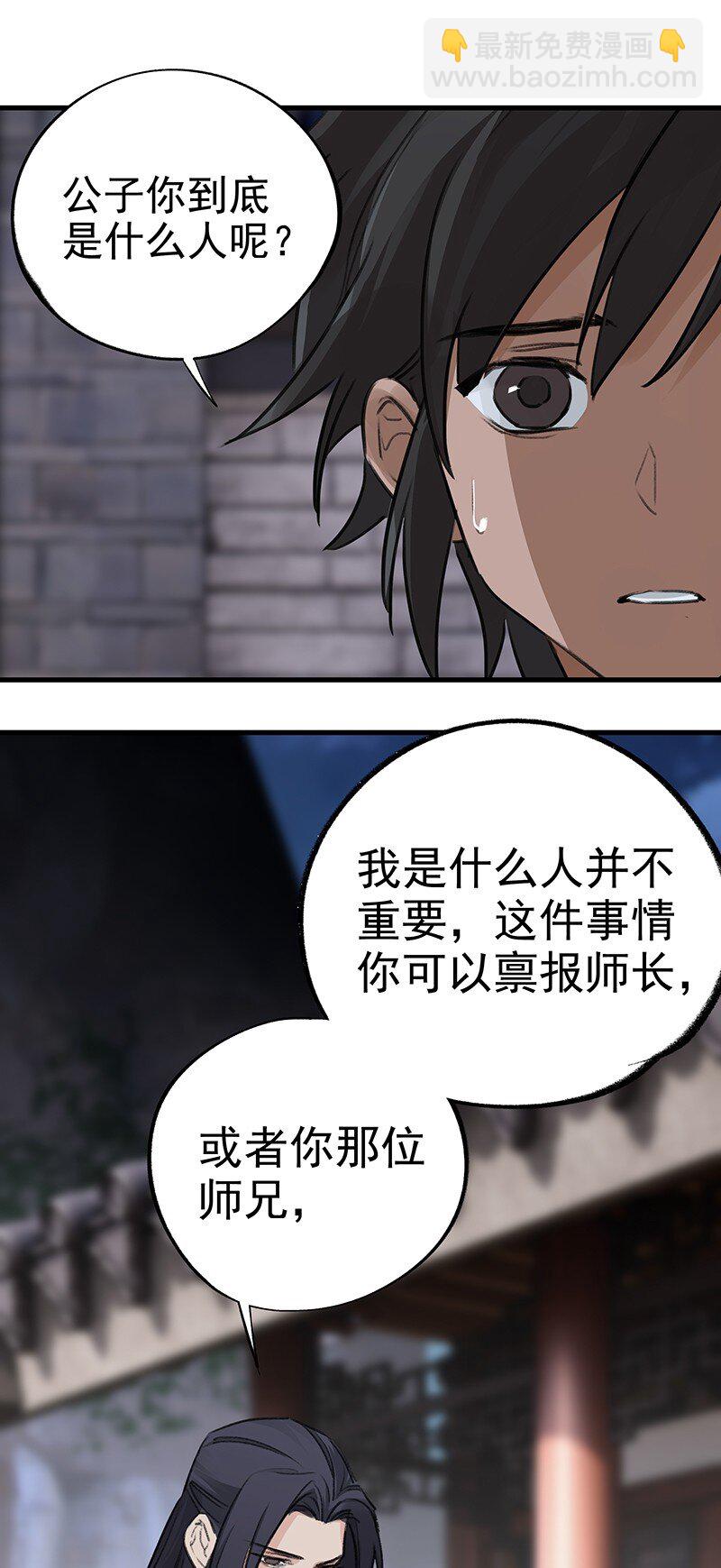 042 是不是你(1/2)-第42话