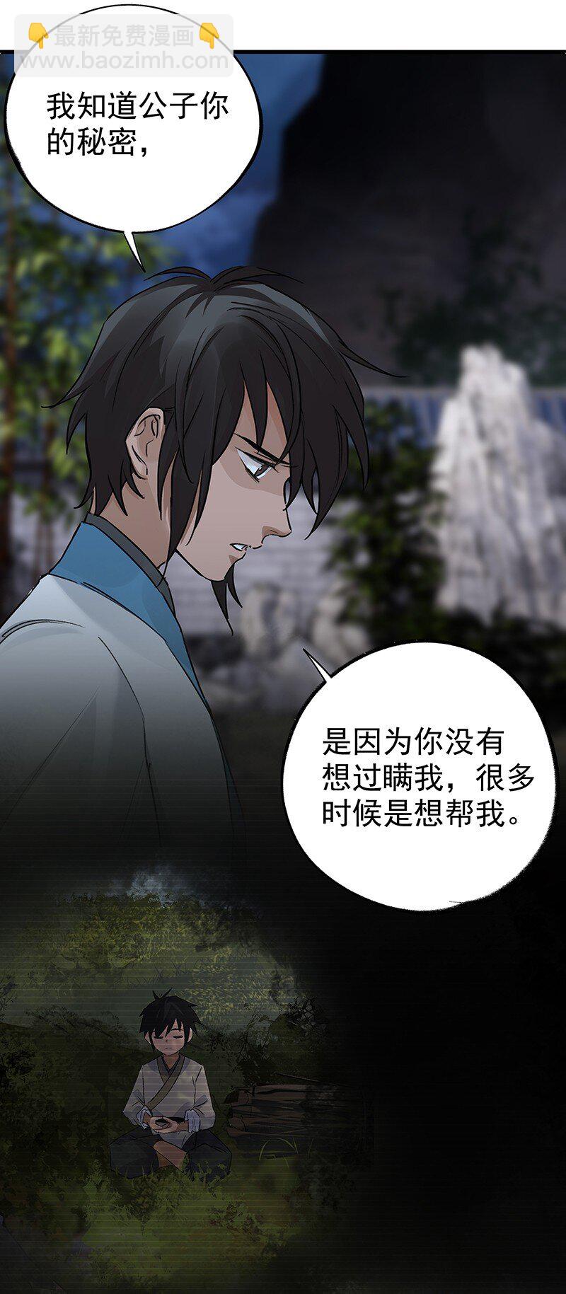 042 是不是你(1/2)-第42话