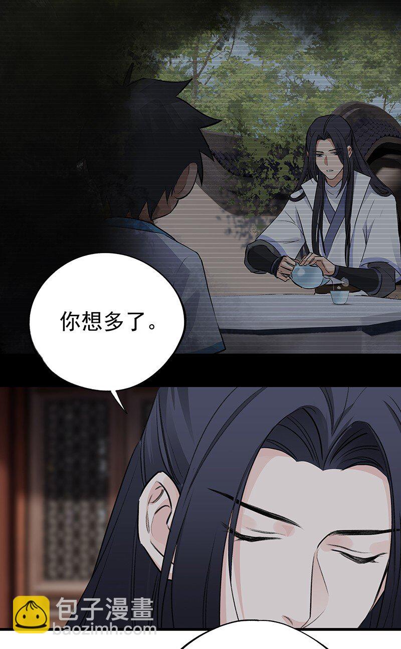 042 是不是你(1/2)-第42话