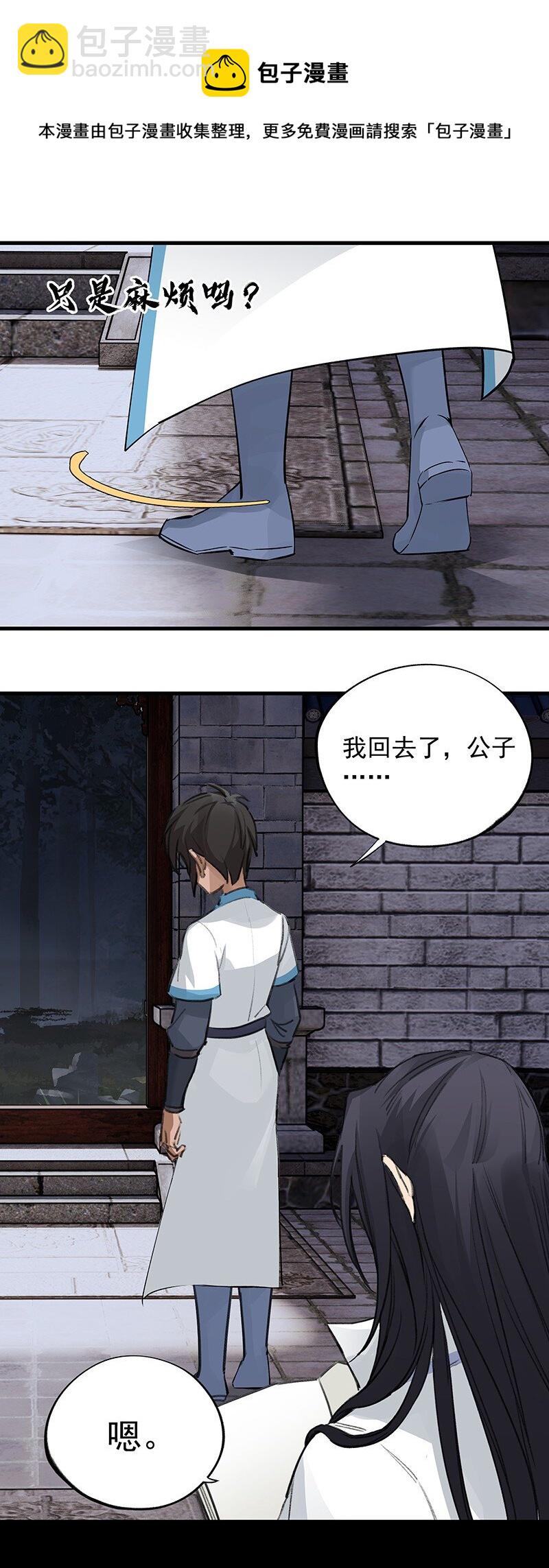 042 是不是你(1/2)-第42话