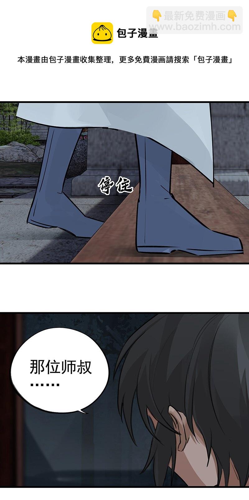 042 是不是你(1/2)-第42话