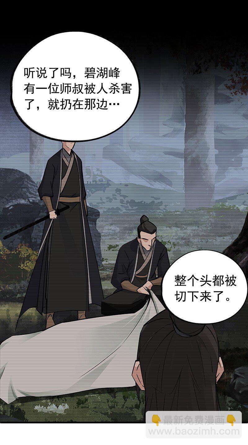 042 是不是你(1/2)-第42话